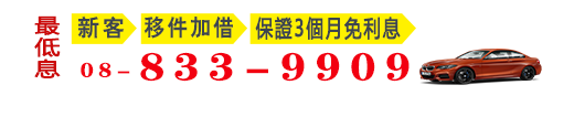 (08)833-9909