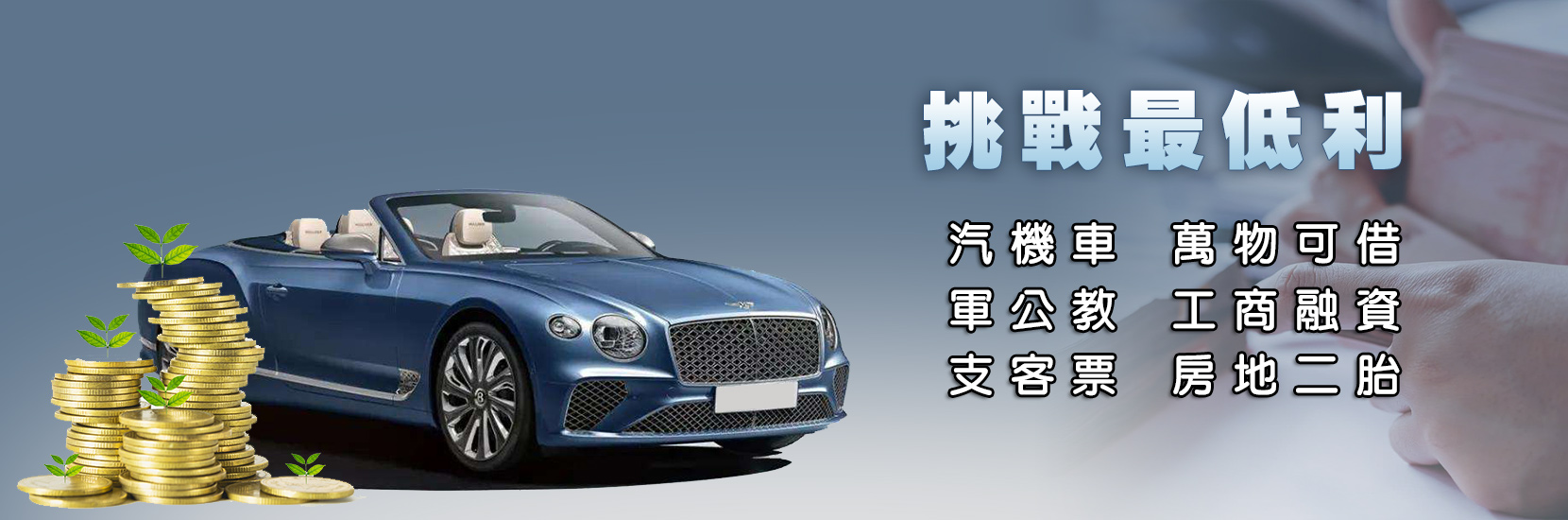 屏東東港詠大當舖